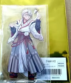 鬼滅の刃 不死川実弥 巳年 アクリルスタンド アクスタ ②