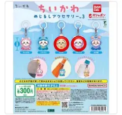 ちいかわ　めじるしアクセサリー3 うさぎ モモンガ