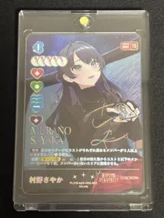 2026年最新】村野さやか secの人気アイテム - メルカリ