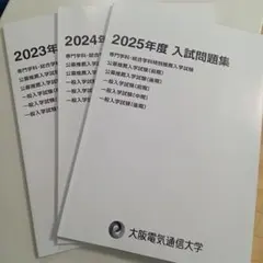 2025年最新】赤本 電気通信大学の人気アイテム - メルカリ