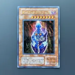 2026年最新】ダークネクロフィア ウルトラの人気アイテム - メルカリ