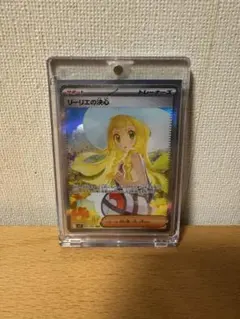 ポケモンカード リーリエの決心 SAR PSA 8 - メルカリ