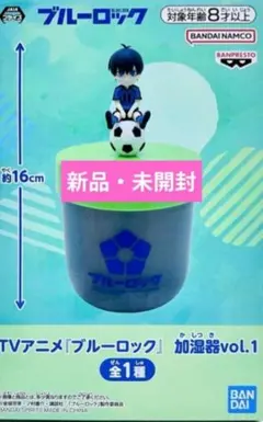 ブルーロック　加湿器　潔　世一のサムネイル