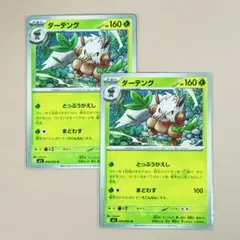 ダーテング 2枚セット 009/063 ポケモンカード