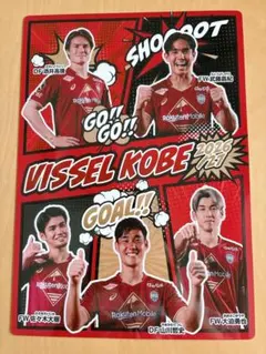 ヴィッセル神戸 下敷き 選手集合デザイン