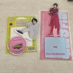 なにわ男子　道枝駿佑　アクリルスタンド　2個セット