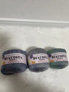 ダイヤモンド毛糸　ダイヤコスタノーバ　毛糸 3個セット