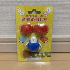 鳩サブローの過去の消し方　鳩サブレー　消しゴムのサムネイル