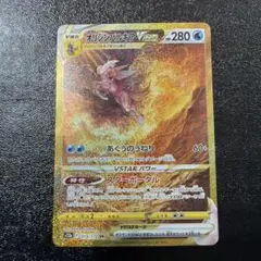ポケモンカード　オリジンパルキアVSTAR UR S12a 259/172