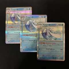 アシレーヌ R M 拡張パック アビスアイ キラ 019/081 | Mercari