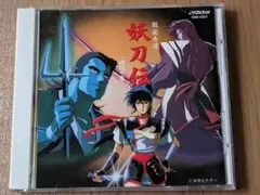 戦国奇譚 妖刀伝 - 破獄の章 - 音楽編