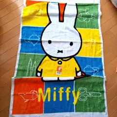 Miffy タオルケット マルチカラー未使用新品　75x150cm