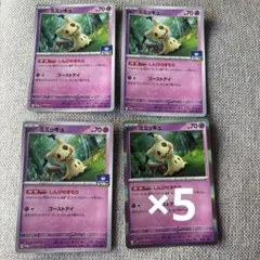 ポケモンカード ミミッキュ ジム プロモ