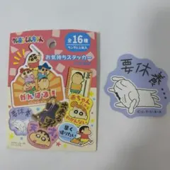 クレヨンしんちゃん　お気持ちステッカー　１枚　シロ　要休養... 新品未使用