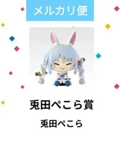 一番くじ ホロライブ ちょこのっこコレクション2026 4点セット