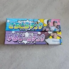 北海道 エスコン限定 さちとらチュウ ゆあビームチュウ 2個セット