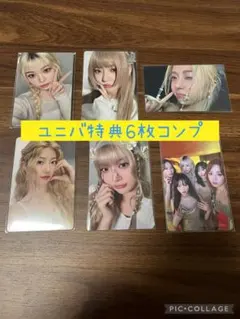 LESSERAFIM HOT ユニバコンプ6枚セット