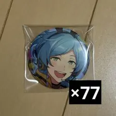 あんスタ 深海奏汰 缶バッジ 77点