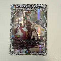 切札勝太＆カツキング 熱血の物語 DSR キャラトレジャー