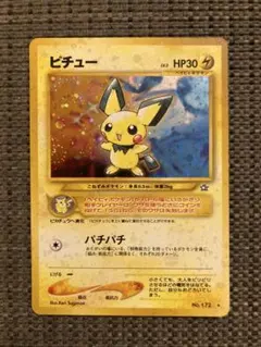 2026年最新】ポケモンカード 旧裏面 ピチューの人気アイテム - メルカリ