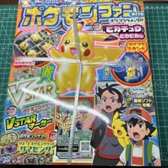 日本代表のピカチュウ 未開封 Team Japan's Pikachu - メルカリ
