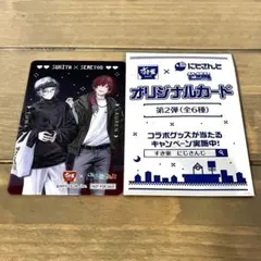 すき家 にじさんじ せめ4 不破 ローレン オリジナルカード 1枚 非売品