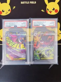 【PSA10】 連番 メガゲンガーex MA SAR MEGAドリーム