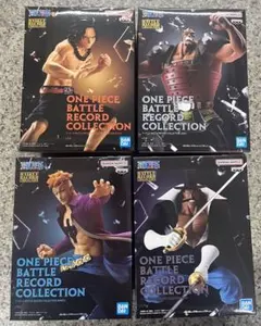 ONE PIECE BATTLE RECORD COLLECTION 4体セット