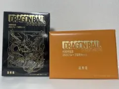 ドラゴンボール40周年 2025プルーフ貨幣セット　造幣局