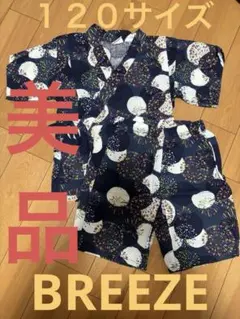 BREEZE 甚平 花火模様 サイズ120