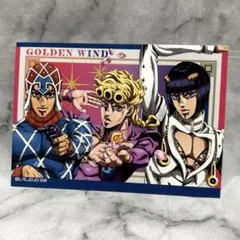 ジョジョの奇妙な冒険 描き下ろしブロマイド ジョルノ ブチャラティ ミスタ