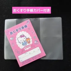 レア新品未使用　ハローキティ　ジャングルキティ　システム手帳カバー　ハイビスカス ハローキティ スマートキーケース KT | カー用品のセイワ