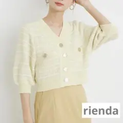 rienda❤️ツイードKnit CDのサムネイル