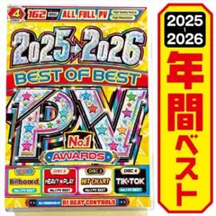 値下げ中【洋楽Mix DVD】2025〜2026年間PV大賞 正規盤K-POP