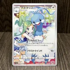 チルタリス chr