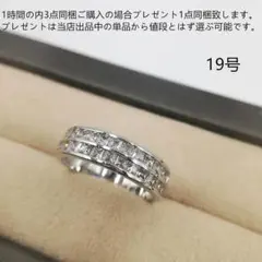 bj19226華麗優雅ダイヤモンド風リング19号リング