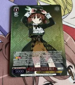 ヴァイスシュヴァルツ 15th Anniversary 陽子 SR 2枚セット - メルカリ