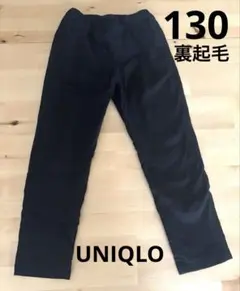 UNIQLO ウォームイージーパンツ　暖パン　裏起毛パンツ　130 ブラック