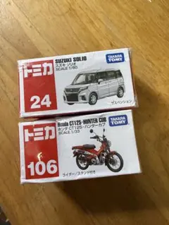 廃盤　トミカ　スズキ　ソリオ　24 ホンダ CT125 106のサムネイル