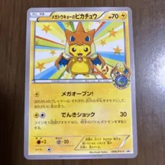 メガトウキョーのピカチュウ 098/XY-P プロモ Pikachu Promo - メルカリ