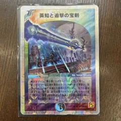 英知と追撃の宝剣 エターナルソード 初期 - メルカリ