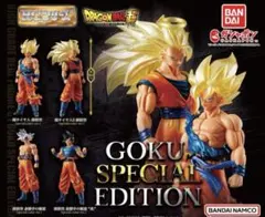 HGドラゴンボール 01 GOKU SPECIAL EDITION