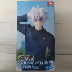 呪術廻戦 Vivitフィギュア 五条悟 GIGO限定