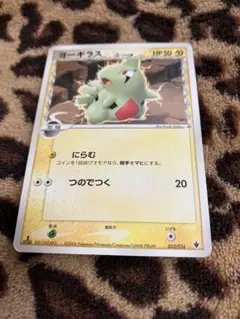 ヨーギラス ○ LEGEND よみがえる伝説 ミラー 033/080 L2 - メルカリ