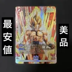 2026年最新】パラレル悟空の人気アイテム - メルカリ