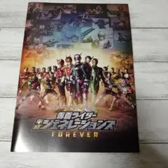 仮面ライダー平成ジェネレーションズFOREVERパンフレット