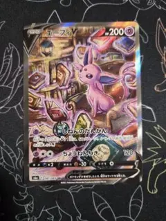 【ARS10＋】エーフィV SR スペシャルアート SA 2025年最新】エーフィv saの人気アイテム - メルカリ