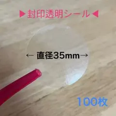 直径35mm100枚