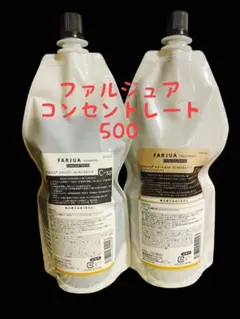 サンコール ファルジュア コンセントレート セットのサムネイル