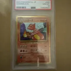 リザード Classic PSA10 - メルカリ